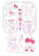 <<ボーイズラブ書籍>> クズを、拾いまして アニメイト限定購入者特典 書き下ろしペーパー / 巨小