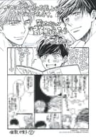 <<ボーイズラブ書籍>> 童貞ってバレたら死ぬ コミコミスタジオ オリジナル特典ペーパー / 倫敦巴里子