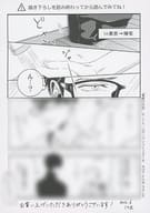 <<ボーイズラブ書籍>> 雪解けの恋 購入特典ペーパー / itz