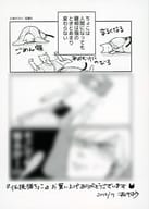 <<ボーイズラブ書籍>> 任侠猫ちょこ 購入特典ペーパー / 森キヨウ