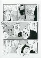 <<ボーイズラブ書籍>> 牧田くんの恋路をジャマすると死ぬ とらのあな購入特典ペーパー / 生芥
