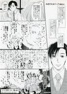 <<ボーイズラブ書籍>> ふきげんなディア コミコミスタジオオリジナル特典ペーパー / 秋雨るい