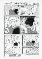 <<ボーイズラブ書籍>> 先輩、断じて恋では！ Brush up アニメイト限定特典ペーパー / 晴川シンタ