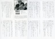<<ボーイズラブ書籍>> S捜査官は跪かない 協力書店＆電子書籍共通特典 ペーパー / 手嶋サカリ