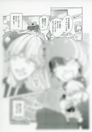 <<ボーイズラブ書籍>> この手をどうぞ王子様 購入特典ペーパー / 櫻井タイキ