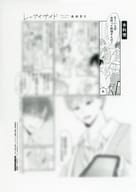 <<ボーイズラブ書籍>> レンアイサイド 購入特典ペーパー / あめきり
