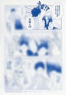 <<ボーイズラブ書籍>> 山向海噺 初回封入特典ペーパー / 平眞ミツナガ