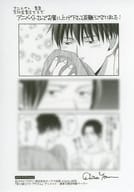 <<ボーイズラブ書籍>> 恋ヶ淵エクトプラズム アニメイト・書泉購入特典ペーパー / オオヒラヨウ
