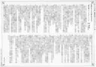 <<ボーイズラブ書籍>> 孤独なオメガが愛を知るまで 初回限定特別ショートストーリーペーパー / 義月粧子