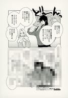 <<ボーイズラブ書籍>> 心臓を焦がす星 アニメイト購入特典メッセージペーパー / 平眞ミツナガ