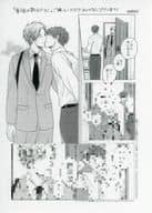 <<ボーイズラブ書籍>> 幸福は君のとなりに 丸善ジュンク堂限定特典マンガペーパー / 野萩あき
