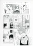 <<ボーイズラブ書籍>> サラブレッドはゆるがない コミコミスタジオ限定特典 マンガペーパー / 佐倉リコ