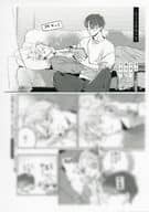 <<ボーイズラブ書籍>> 甘え上手で、愛され下手の。 購入特典ペーパー / あずみつな