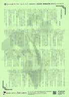 <<ボーイズラブ書籍>> 言って、イって ～官能作家育成中～ 初回購入特典 SSペーパー / 浅見茉莉 / 今野さとみ