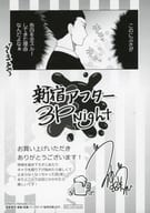 <<ボーイズラブ書籍>> 新宿アフター3PNight 購入特典 マンガペーパー / 神咲ネム