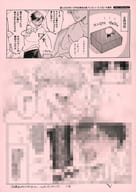 <<ボーイズラブ書籍>> 麗人 2023年11月号 応募者全員プレゼントマンガペーパー  A / 櫻井タイキ