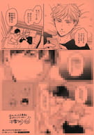 <<ボーイズラブ書籍>> 麗人 2022年5月号 応募者全員プレゼントマンガペーパー   A / 櫻井タイキ