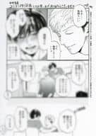 <<ボーイズラブ書籍>> 気持ちいいって言ってごらん？ コミコミスタジオ購入特典ペーパー / 世津