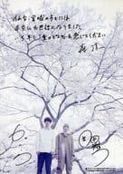 加瀬亮・岡田将生/印刷サイン・メッセージ入り・2Lサイズ/映画「重力ピエロ」宮城先行上映限定配布生写真