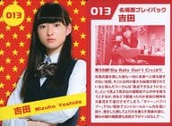 013 ： 私立恵比寿中学/松野莉奈(吉田)/学校制服版/DVD「甲殻不動戦記ロボサン  DVD-BOX」(SDP-1107)封入特典「ロボサン」特製トレーディングカード