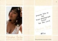 D ： 佐藤寛子/生写真カード(01/20)/佐藤寛子 オフィシャルカードコレクション