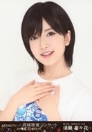 須藤凛々花/バストアップ/BD・DVD「AKB48グループ同時開催コンサートin横浜 今年はランクインできました祝賀会/来年こそランクインするぞ決起集会」封入特典生写真