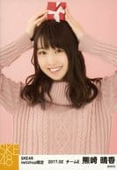 熊崎晴香/上半身/SKE48 2017年2月度 net shop限定個別生写真「2017.02」「バレンタイン」
