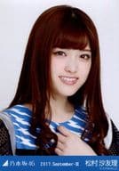 松村沙友理/バストアップ・真夏の全国ツアー2017衣装/2017.September-III 会場限定ランダム生写真