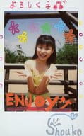 ☆藤松祥子/直筆サイン、メッセージ入り・「よろしくネ」・膝上・水着黄/雑誌「Chu→Boh チューボー」イベント当選品生チェキ