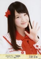 太野彩香/バストアップ/AKB48グループ感謝祭 ランダム生写真