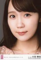 大段舞依/CD「僕たちは、あの日の夜明けを知っている」劇場盤特典生写真