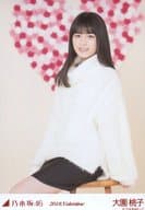 大園桃子/膝上・座り/「2018.Valentine」Webshop限定個別生写真