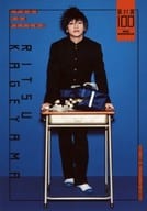 松本岳(影山律)/全身・制服黒・両手下机・背景青・キャラクターショット/舞台「モブサイコ100～裏対裏～」ブロマイド(個人セット)