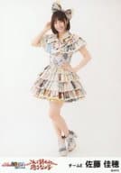 佐藤佳穂/全身/SKE48 松村香織 卒業コンサート ～これで終わると思うなよ?～ ランダム生写真