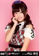 内山奈月/上半身/単独コンサートver./「AKB48春の単独コンサート～ジキソー未だ修行中!～」会場限定生写真