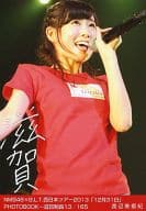 渡辺美優紀/NMB48×B.L.T.西日本ツアー2013「12月31日」PHOTOBOOK-滋賀制覇13/165