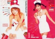 CC05 ： 谷理沙・佐藤江梨子/カレンダーカード/BOMB CARD まるごとコスプレ 2001 トレーディングカード