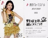 055 ： 浜崎香帆/CD「DREAM TRIGGER」特典トレカ