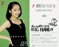 025 ： 東京パフォーマンスドール/浜崎香帆/裏面印刷サイン入り/CD「BRAND NEW STORY」特典トレカ
