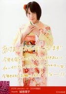 城恵理子/2016 Januuary-rd [2016福袋]