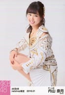 内山奈月/しゃがみ/AKB48 2016年1月度 net shop限定個別生写真 「2016.01」