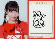 SPC18[直筆サイン入りジャージカード(/50)]：加藤智子/直筆サイン入りジャージカード(/50)/SKE48 トレーディングコレクション part5 キャンペーン当選品