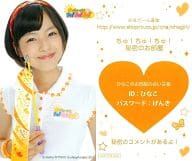 おはガールちゅ!ちゅ!ちゅ!/ひなこ(吉川日菜子)/上半身・リボン・笑顔/CD｢こいしょ!!!｣特典トレカ