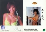SP-14 ： 黒田美礼/SP/銀箔押しサイン入り/Bururun Club Collection Cards