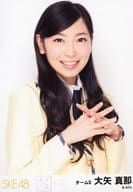 大矢真那/上半身/｢未来とは?｣会場限定生写真
