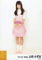 山田みずほ/全身・両手ボウル抱え/SKE48 2013年2月度 個別生写真「2013.02」「バレンタイン」