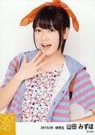 山田みずほ/上半身・右手パー/SKE48 2013年5月度 個別生写真 「2013.05」「山ガール衣装」