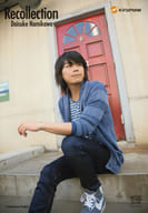 浪川大輔/CD「Recollection」中央書店特典ブロマイド