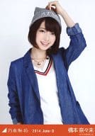 橋本奈々未/上半身・Gジャン/「2014.June-II」会場限定生写真