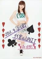 アップアップガールズ(仮)/森咲樹/全身・衣装白・両手腰・メッセージ入り・背景白・2Lサイズ/公式生写真